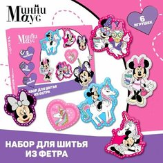 Набор для шитья из фетра с перфорацией "Минни и единорог", Минни Маус Disney