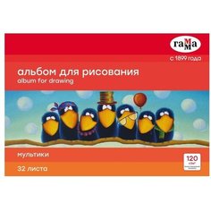 Альбом для рисования А4, 32л на склейке Гамма "Мультики", 120г/м2