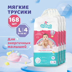 Orimori Подгузники-трусики Orimori kids L-4 (L , 9-14 кг) 42 шт, комплект 4 уп