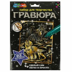 Гравюра золотая 18х24 см. драконы MultiArt SCRGOL18X24-DR Мульти Арт