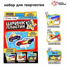 Шринк пластик Машинки Made in China