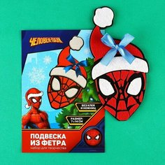 Набор для творчества "Подвеска из фетра", Человек-паук Marvel