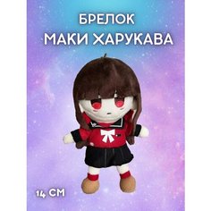 Брелок / Мягкая игрушка Данганронпа Маки Харукава Redweeks