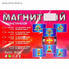 Конструктор магнитный Весёлая карусель, 68 деталей Denco Store