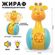 Развивающая игрушка Жираф со звуковыми эффектами (YLB025GS-A) Tong DE
