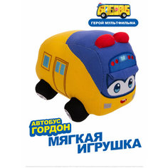 Мягкая игрушка 26 см, Школьный автобус Гордон GoGoBus
