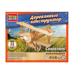 337832 Конструктор деревянный самолёт, 30 дет. Город мастеров