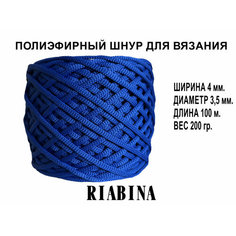 Полиэфирный шнур для вязания RIABINA, 4 мм, василек, 100 метров NO Name