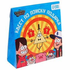 Квест по поиску подарка, игра "Поиски приключений", Гравити Фолз Disney
