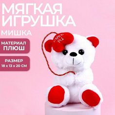 Мягкая игрушка «Ты чудо», медведь, цвета микс Milo Toys