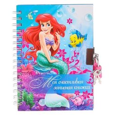 Записная книжка на замочке "Моя счастливая записная книжка", Принцессы: Ариэль Disney