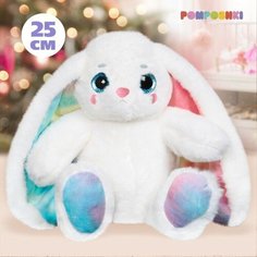 Мягкая игрушка «Мой зайка», 25 см Pomposhki