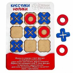 Сортер «Крестики-нолики» (комплект из 5 шт) Dream Woods
