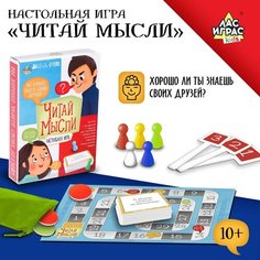 Настольная игра «Читай мысли» Россия