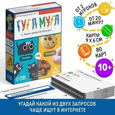 Настольная игра "Гугл-мугл!", 80 карт 10+ Made in China