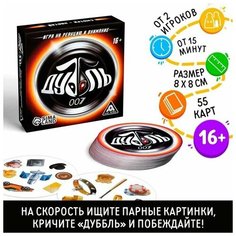 Настольная игра на внимание и реакцию Дуббль 007 Нет бренда