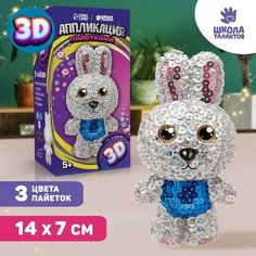 Набор для творчества. Игрушка пайетками «Зайка» 14,2 х 7,4 х 6,5 см + 3 цвета пайеток ТероПром