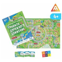 Настольная игра-бродилка Правила дорожного движения, 4+ Китай