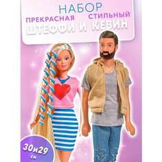 Куклы Штеффи и Кевин Simba