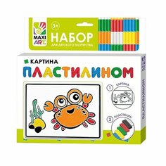 Картина пластилином «Крабик», 10 × 15 см Maxitoys