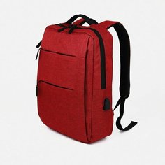 Рюкзак на молнии, 4 наружных кармана, с USB, цвет бордовый Мастер