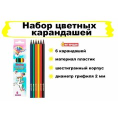 Набор цветных карандашей, пластиковый шестигранный корпус - 6 штук Asmar