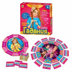 Настольная игра «Девичьи гадания. Сердечные тайны» Россия