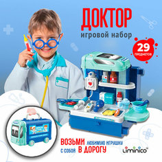 Игровой набор детский Профессия Доктор в чемоданчике 29 предметов Liminico