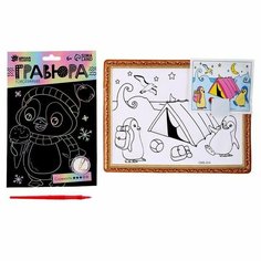 Набор для творчества: гравюра и раскраска объёмная из пластика Пингвин Китай