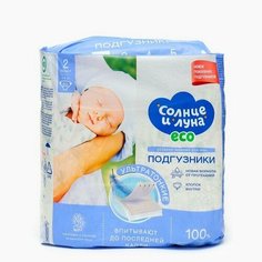 Подгузники одноразовые для детей ECO 2/S 3-6 кг, 20шт Нет бренда