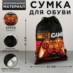 Сумка для обуви Start the game, нетканное полотно, размер 41х31 см ТероПром