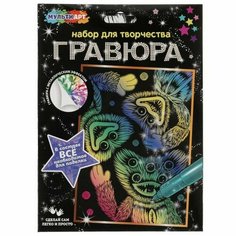 Гравюра, 15 × 21 см, цветная, «Монстры-зубастики» Россия