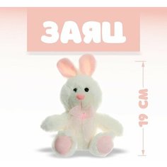 Мягкая игрушка «Заяц», цвета микс
