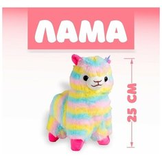 POMPOSHKI Мягкая игрушка «Лама»