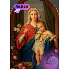 Алмазная мозаика стразами "Богоматерь с младенцем" 30х40 см Full OF Benefit