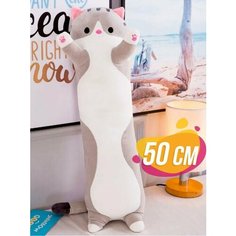 Мягкая игрушка подушка Кот Батон плюшевая 50 см антистресс серый As Ras - TOY