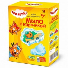 Мыло с картинкой «Компот на машине. Три кота» Фантазёр