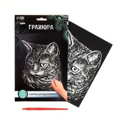 Гравюра «Британская кошка» с металлическим эффектом серебра А5 Школа талантов