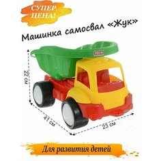 Большая машинка грузовой самосвал Стеллар