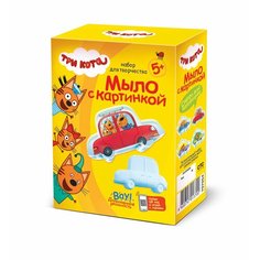 Набор для творчества Фантазёр Мыло с картинкой Три кота Семья на машине