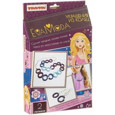 Набор для творчества Украшения из колец Bondibon Eva Moda Evamoda