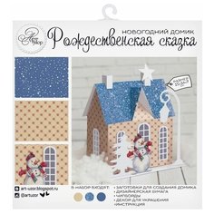 Набор для творчества. Домик новогодний «Рождественская сказка», 15 х 14 х 7 см Арт Узор