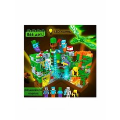 Конструктор minecraft , Подарок Lego