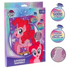 Алмазная мозаика для детей "Пинки Пай" My little pony Hasbro