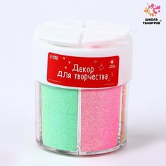 Набор для творчества «Декор: блёстки» Школа талантов