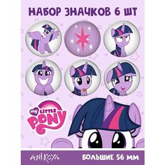 Значки на рюкзак My Little Pony Твайлайт Спаркл Ani Koya