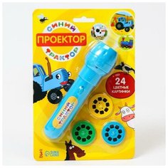 Синий трактор Проектор-фонарик «Синий трактор», свет, цвет синий