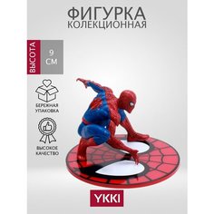 Фигурка "Spider-Man с Подставкой" Ykki