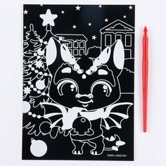 Гравюра «Дракоша под ёлкой» с цветной основой, А5 Miki Market