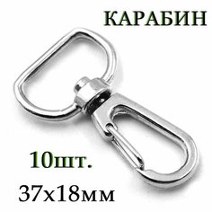 Карабин поворотный металлический 37x18мм / Комплект 10 шт, цвет "Никель" / Фурнитура - застежка для строп, рукоделия Выживай